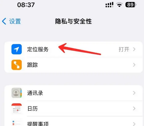 公安苹果客服中心分享iPhone 输入“发现石油”触发定位 