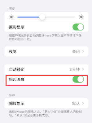 公安苹果授权维修站分享iPhone轻点无法唤醒怎么办