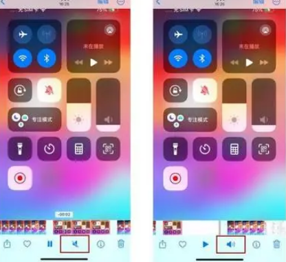 公安苹果15维修网点分享iPhone15录屏没有声音怎么办 