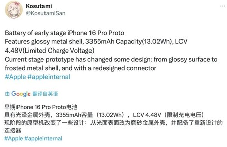 公安苹果16pro维修分享iPhone 16Pro电池容量怎么样