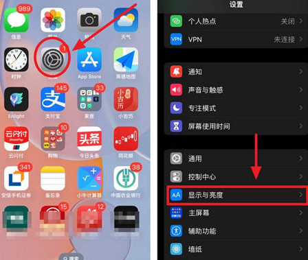 公安苹果15换屏服务分享iPhone15屏幕常亮怎么办 