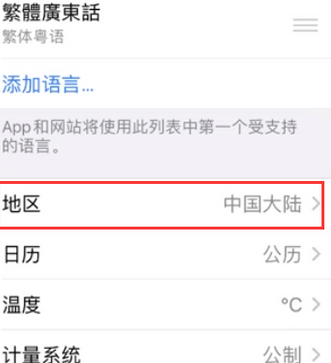 公安苹果无线网维修店分享iPhone无线局域网无法开启怎么办
