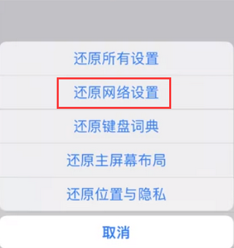 公安苹果无线网维修店分享iPhone无线局域网无法开启怎么办