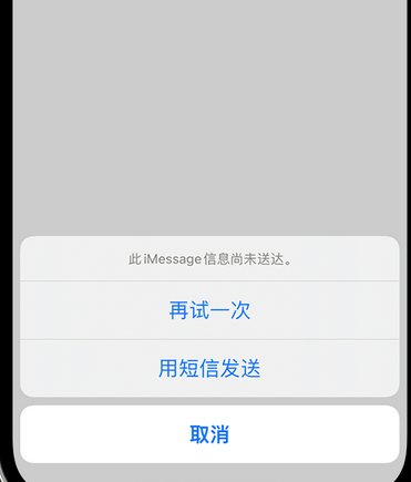 公安apple维修iPhone上无法正常发送iMessage信息