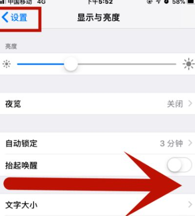 公安苹果维修网点分享iPhone快速返回上一级方法教程 