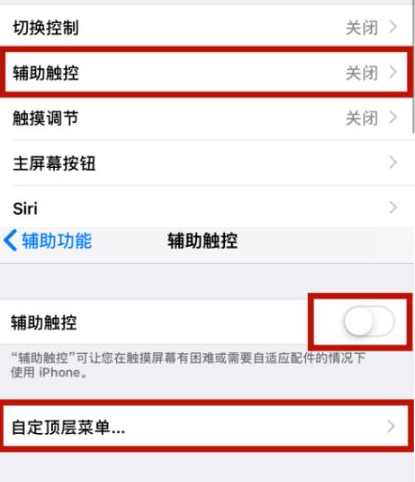 公安苹公安果维修网点分享iPhone快速返回上一级方法教程