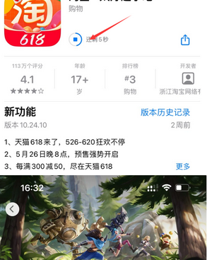 公安苹果维修站分享如何查看App Store软件下载剩余时间 