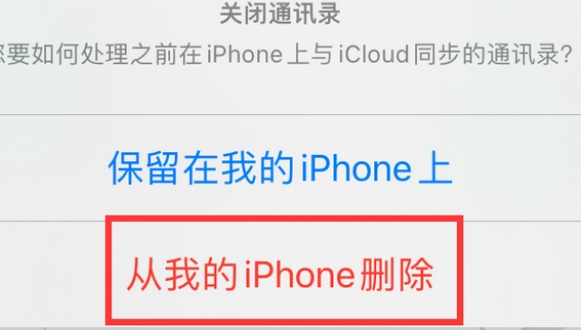 公安苹果14维修站分享iPhone14如何批量删除联系人 