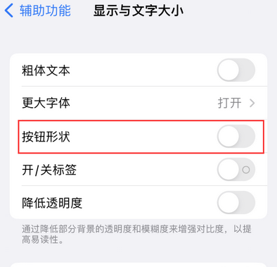 公安苹果换屏维修分享iPhone屏幕上出现方块按钮如何隐藏