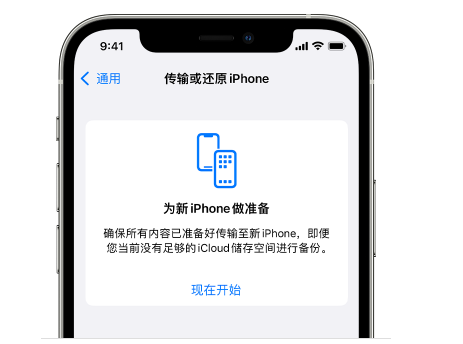 公安苹果14维修网点分享iPhone14如何增加iCloud临时免费空间 