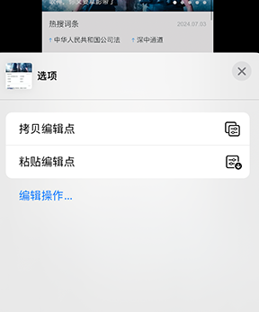 公安iPhone维修服务分享iPhone怎么批量修图 