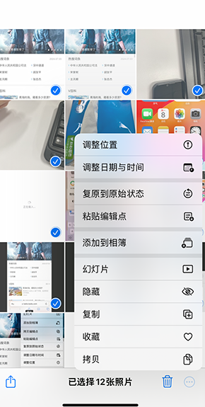 公安iPhone维修服务分享iPhone怎么批量修图