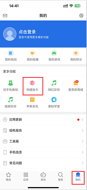 公安苹果服务中心分享iPhone的快捷指令如何使用 