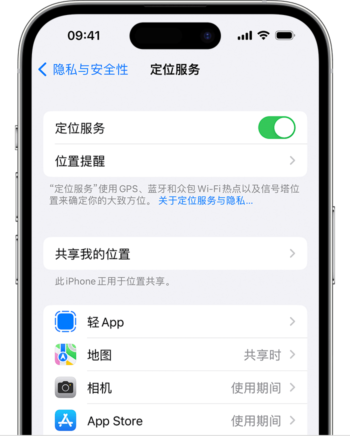 公安苹果维修网点分享如何在iPhone上阻止个性化广告投放 