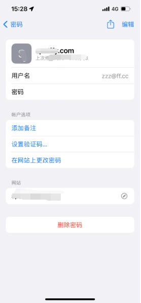 公安苹果14服务点分享iPhone14忘记APP密码快速找回方法 