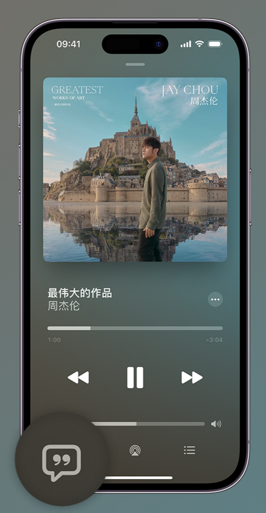 公安iphone维修分享如何在iPhone上使用Apple Music全新唱歌功能 