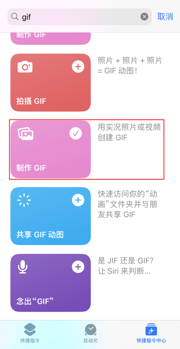 公安苹果手机维修分享iOS16小技巧:在iPhone上制作GIF图片 