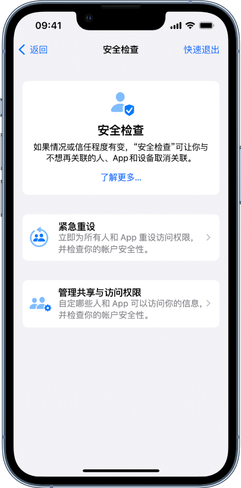 公安苹果手机维修分享iPhone小技巧:使用