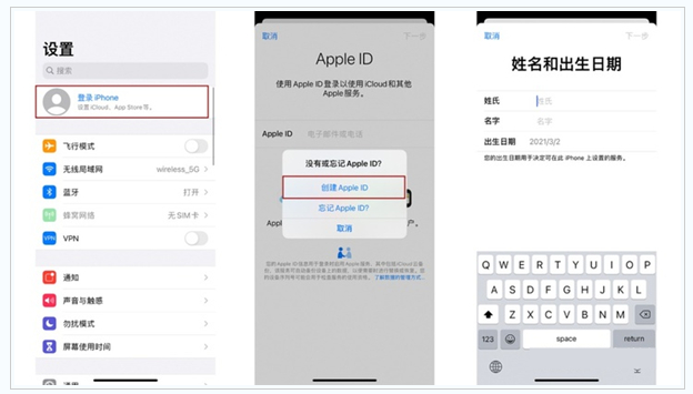 公安苹果维修网点分享:Apple ID有什么用?新手如何注册iPhone14 ID? 