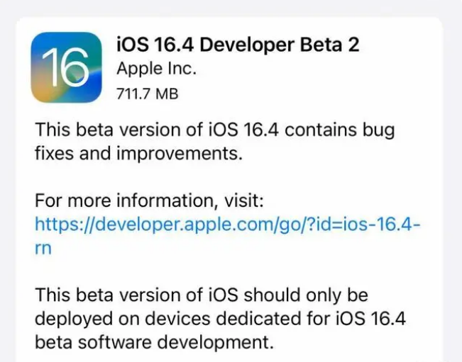 公安苹果手机维修分享：iOS16.4 Beta2升级建议 