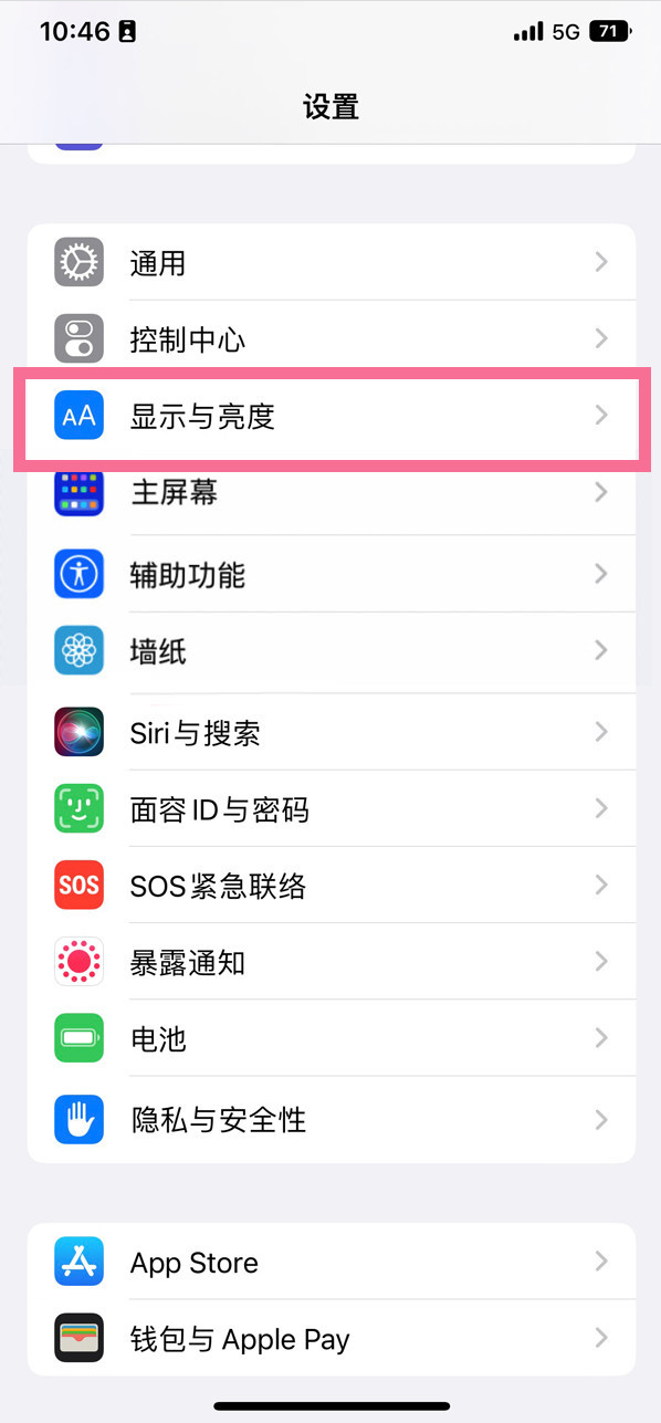 公安苹果14维修店分享iPhone14 plus如何设置护眼模式 