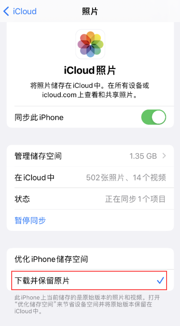 公安苹果手机维修分享iPhone 无法加载高质量照片怎么办 