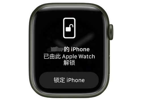 公安苹果手机维修分享用 AppleWatch 解锁配备面容 ID 的 iPhone方法 