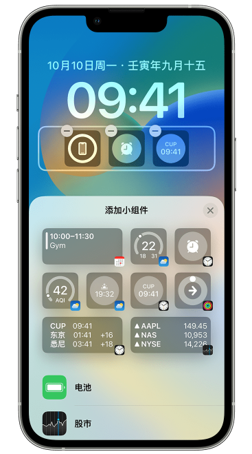 公安苹果维修网点分享iOS 16 如何在锁屏上添加小组件？点击无响应如何解决？ 