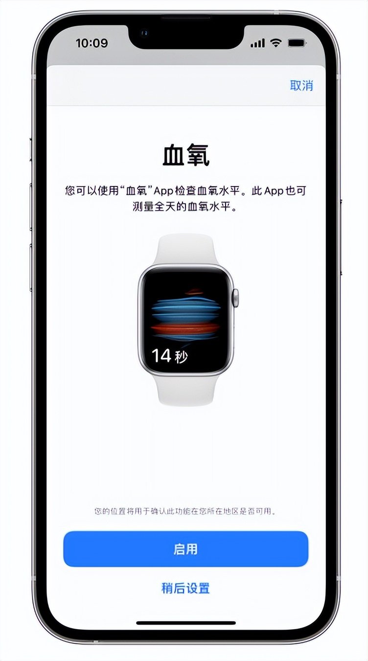 公安苹果14维修店分享使用iPhone 14 pro测血氧的方法 