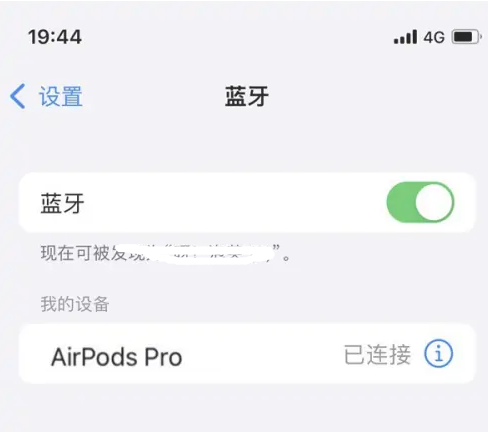 公安苹果维修网点分享AirPods Pro连接设备方法教程 