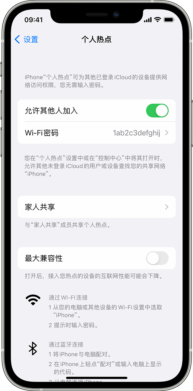 公安苹果14维修分享iPhone 14 机型无法开启或使用“个人热点”怎么办 