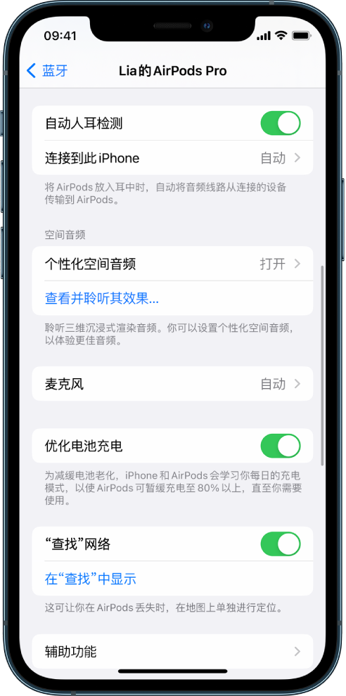 公安苹果手机维修分享如何通过 iPhone “查找”功能定位 AirPods 