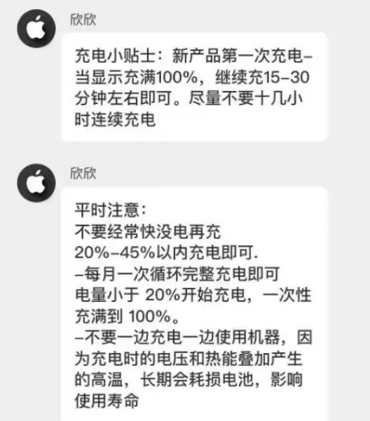 公安苹果14维修分享iPhone14 充电小妙招 