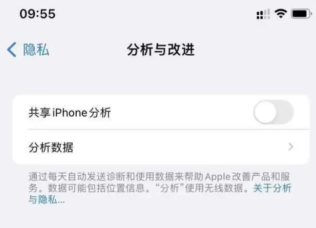 公安苹果手机维修分享iPhone如何关闭隐私追踪 