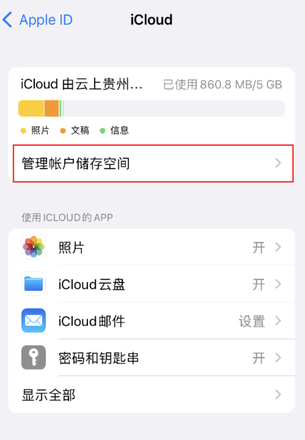 公安苹果手机维修分享iPhone 用户福利 