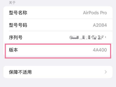 公安苹果手机维修分享AirPods pro固件安装方法 