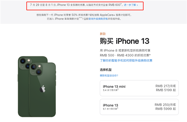 公安苹果13维修分享现在买iPhone 13划算吗 