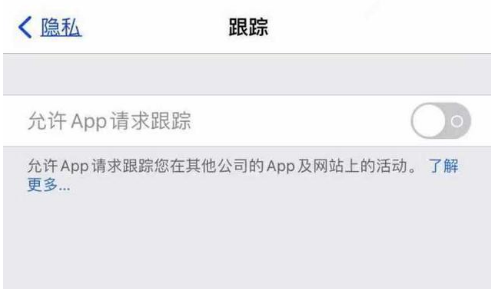 公安苹果13维修分享使用iPhone13时如何保护自己的隐私 