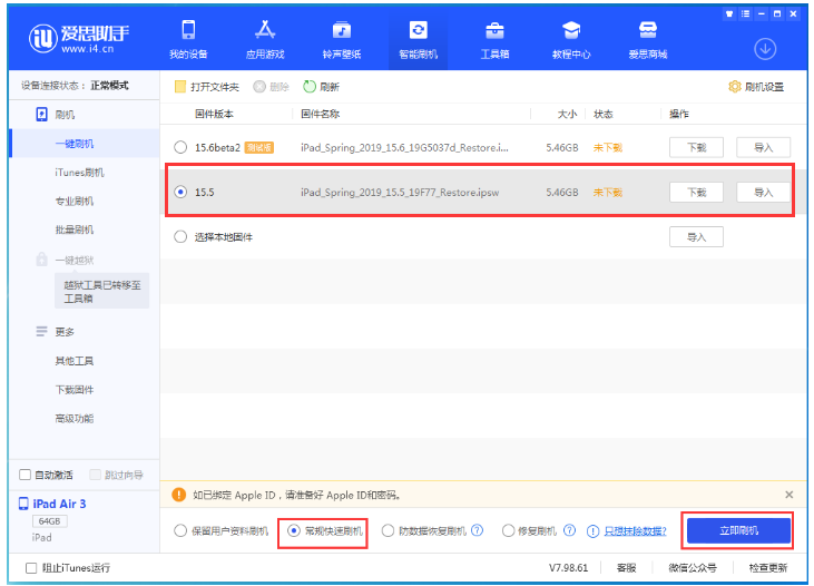 公安苹果手机维修分享iOS 16降级iOS 15.5方法教程 