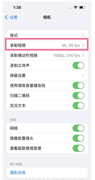 公安苹果13维修分享iPhone13怎么打开HDR视频 