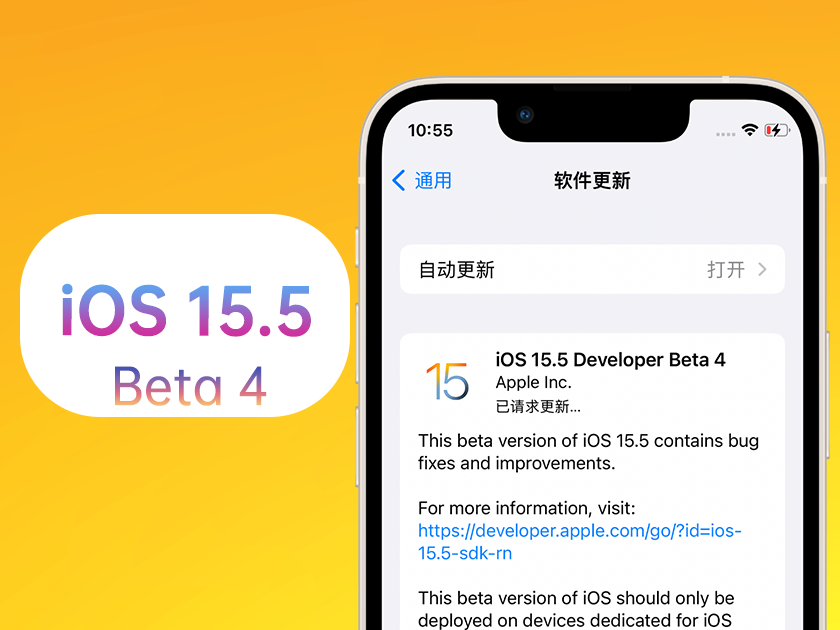 公安苹果手机维修分享iOS 15.5 Beta4优缺点汇总 