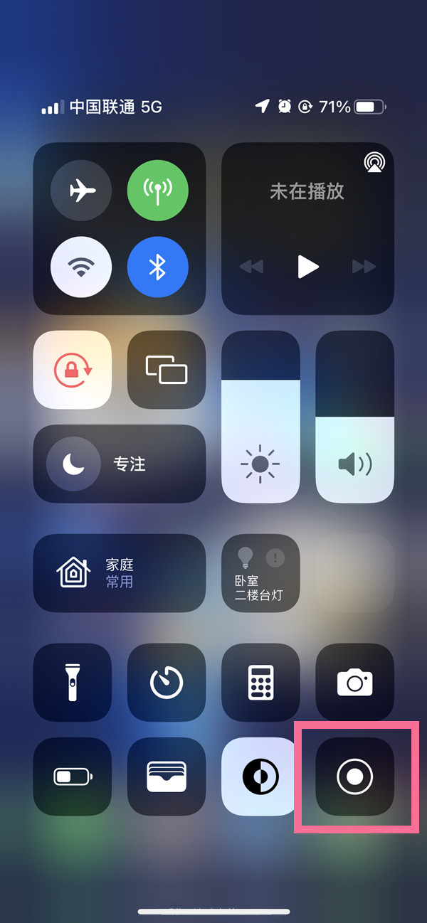 公安苹果13维修分享iPhone 13屏幕录制方法教程 