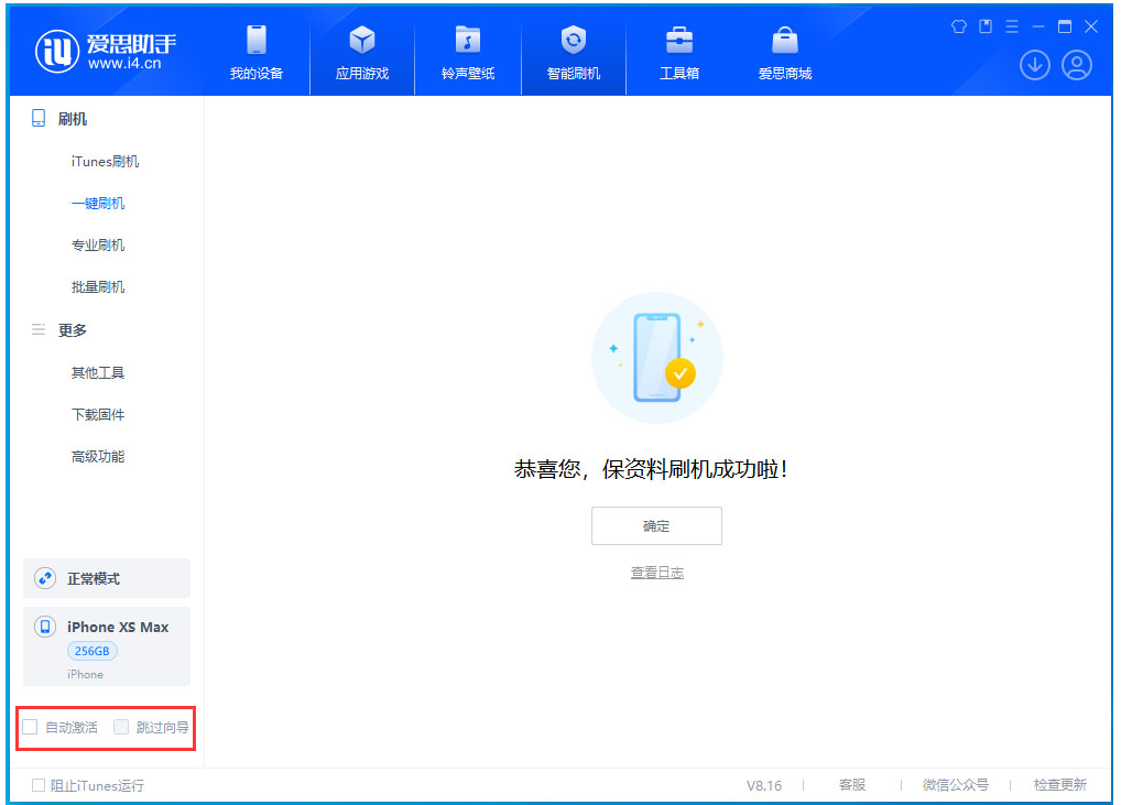 公安苹果手机维修分享iOS 17.4.1正式版升级 