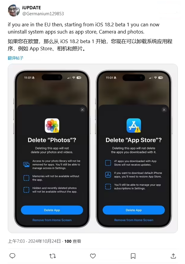 公安苹果手机维修分享iOS 18.2 支持删除 App Store 应用商店 