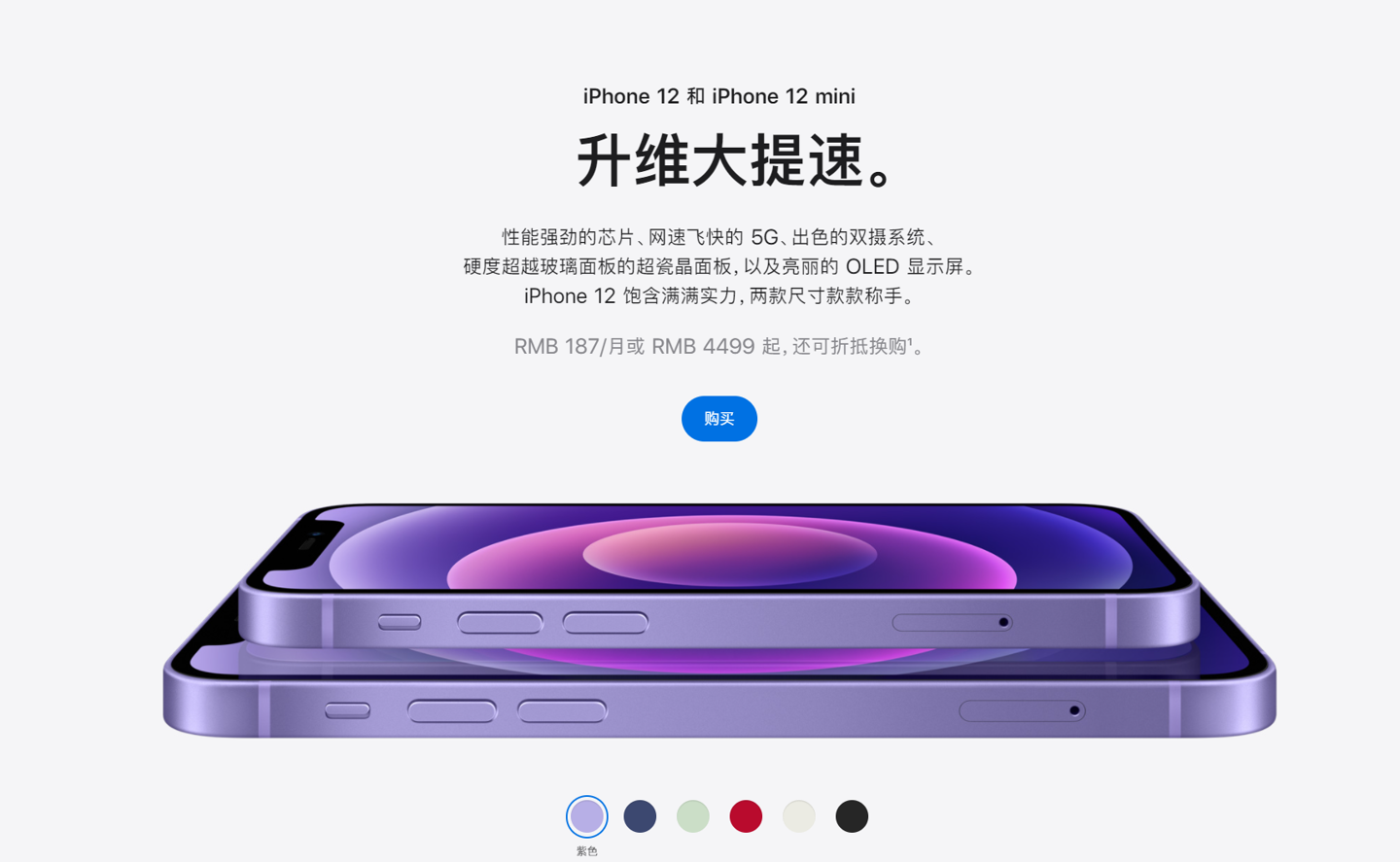 公安苹果手机维修分享 iPhone 12 系列价格降了多少 