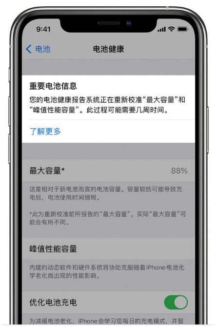 公安苹果手机维修分享升级iOS 14.5 Beta 6后如何进行电池校准 