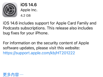 公安苹果手机维修分享iPhone5能升级iOS 14.6 RC版吗 