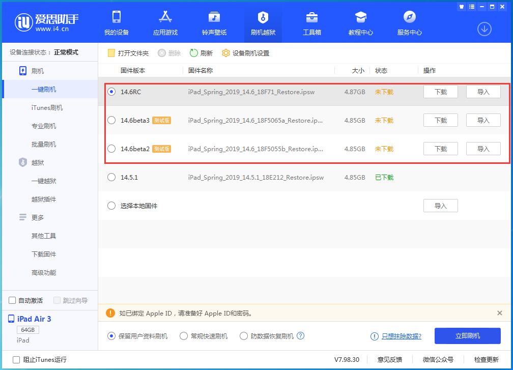 公安苹果手机维修分享升级iOS14.5.1后相机卡死怎么办 